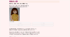 Desktop Screenshot of kids.nunodoll.com